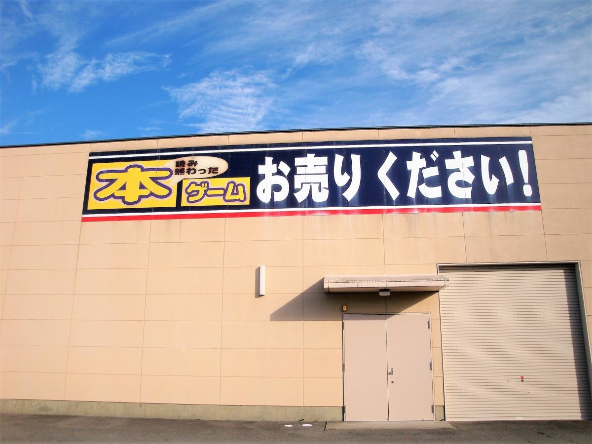 三洋堂書店せき東店外観画像