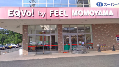 マーケットピア ｅｑｖｏ エクボ もも山店 名古屋市緑区桃山