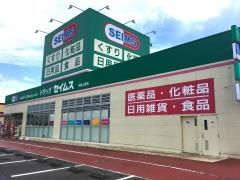 ドラッグセイムス　伊賀上野店