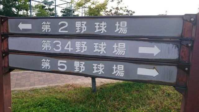 施設写真12