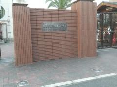 千里第二小学校