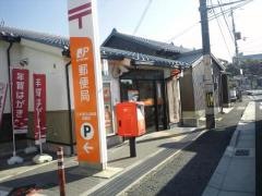 三木湯の山街道郵便局