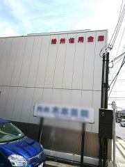 播州信用金庫明石支店