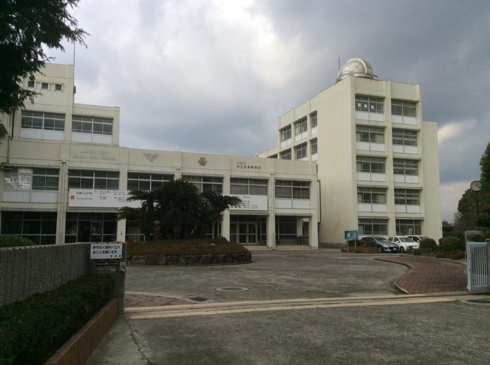 兵庫 県立 明石 西 高等 学校