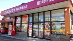 ドラッグストアモリ　若松青葉台店