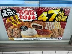 ローソン　今光2丁目店