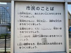 那珂1号緑地