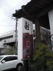 やすらぎの宿かどやＲｅ