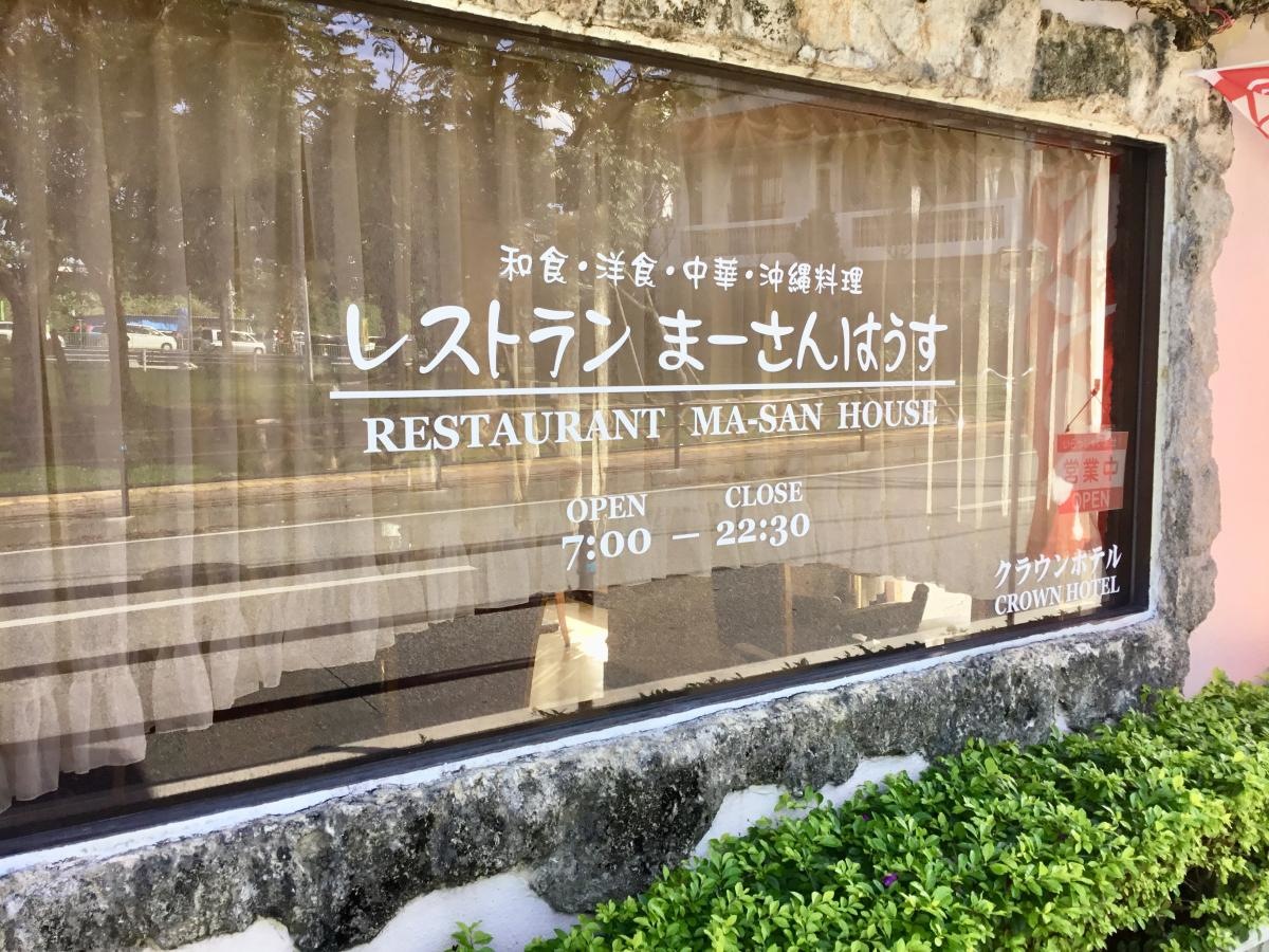 クラウンホテル
