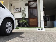 ニュー音羽