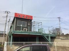 炙り家清兵衛