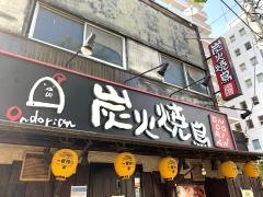 おんどり庵　阪神・尼崎店