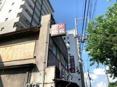 おんどり庵　阪神・尼崎店