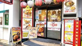 中華食堂一番館・高田馬場店
