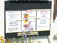 四日坊主・シチュー屋