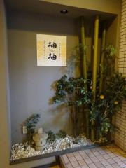 柚柚　岡山駅前店