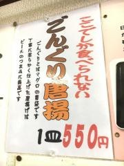 ごんぐり亭