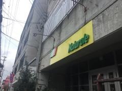 イタリアンカフェナチュラーレ