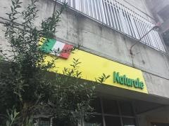 イタリアンカフェナチュラーレ