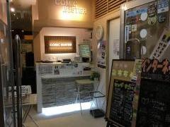 コミックバスターアルヴェ秋田駅東口店