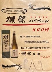 喰う太ら