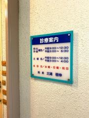 三浦歯科医院