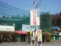 グリーンバレーゴルフ倶楽部