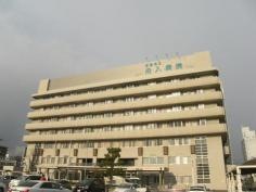 広島市立舟入市民病院