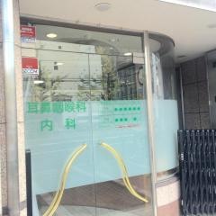 勝見医院