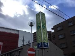 ふくい内科クリニック