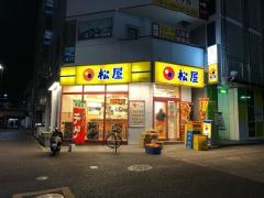 松屋　和光市駅前店