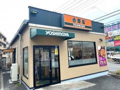 吉野家　市川鬼高店