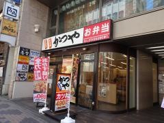 かつや　藤沢南口店