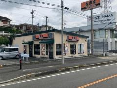 吉野家　厚木街道東希望が丘店