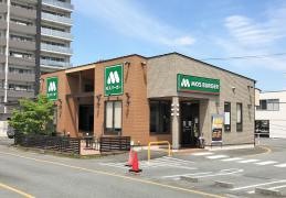 モスバーガー　津島崎町店