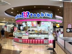 サーティワンアイスクリーム　イオンモール福岡店
