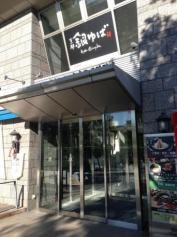 京都銀ゆば　大垣店