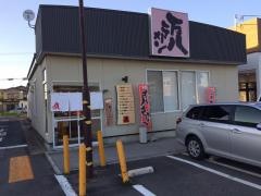 万八ラーメン中央店