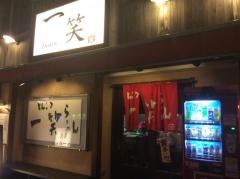 一笑ラーメン