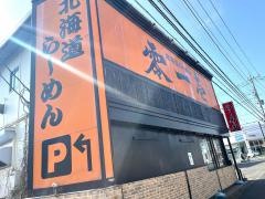 零一壱