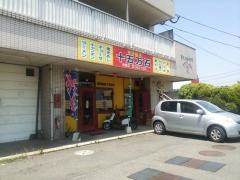 十五万石挾間店