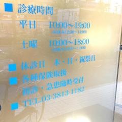 広野歯科クリニック