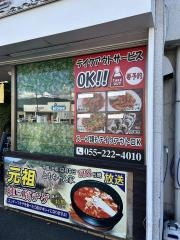 味よし