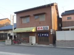 アサヒホルモン店