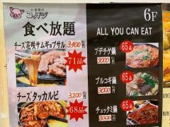 コッテジ　心斎橋店