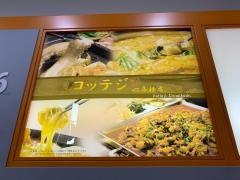 コッテジ　心斎橋店