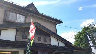 田楽茶屋