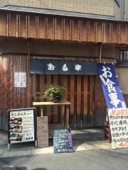 お多幸　浦和店