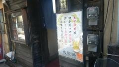 我楽路