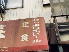 とん春